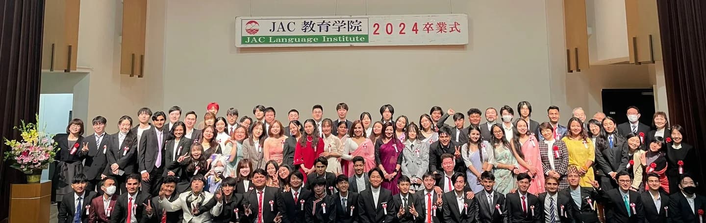 School website photograph · JAC教育学院
