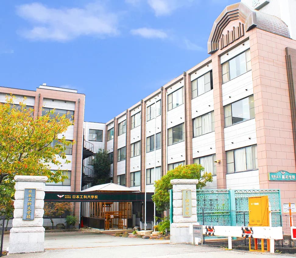 School website photograph · 学校法人誠和学院 専門学校日本工科大学校