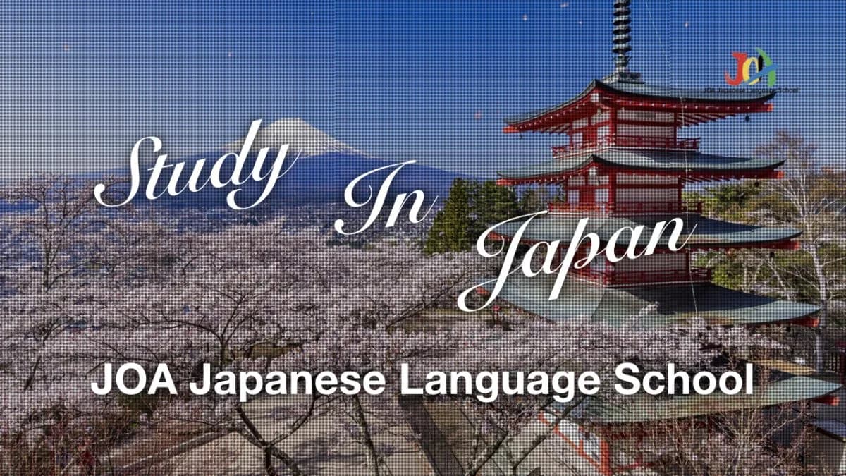 School website photograph · JOA日本語学院
