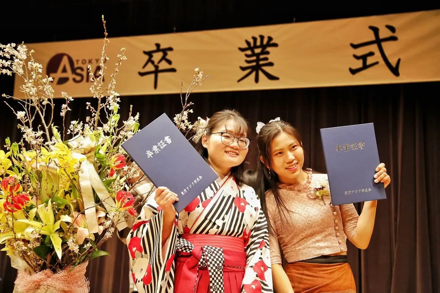 School website photograph · 東京アジア学友会