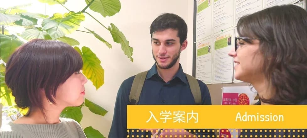 School website photograph · ARC東京日本語学校