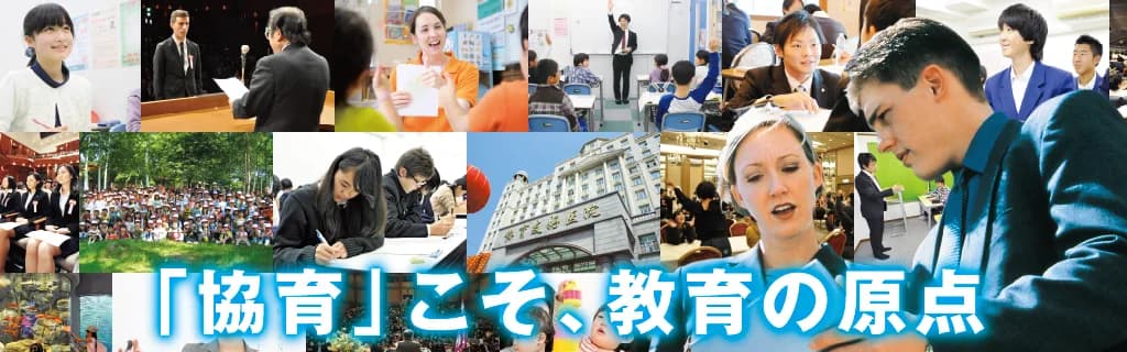 School website photograph · 新宿国際交流学院