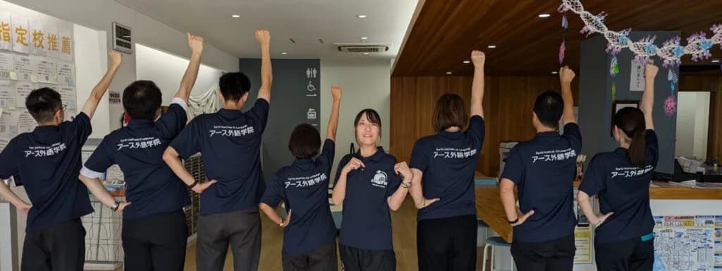 School website photograph · アース外語学院