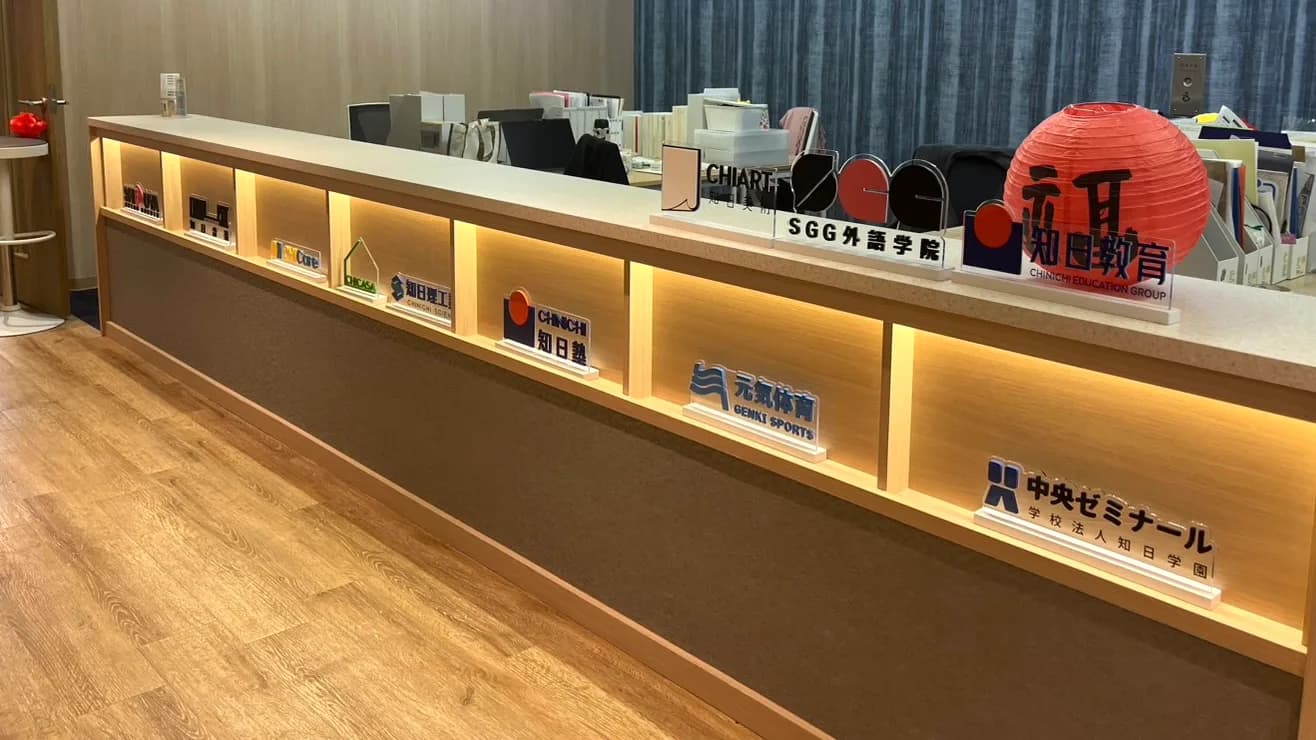 School website photograph · SGG外語学院 大阪校