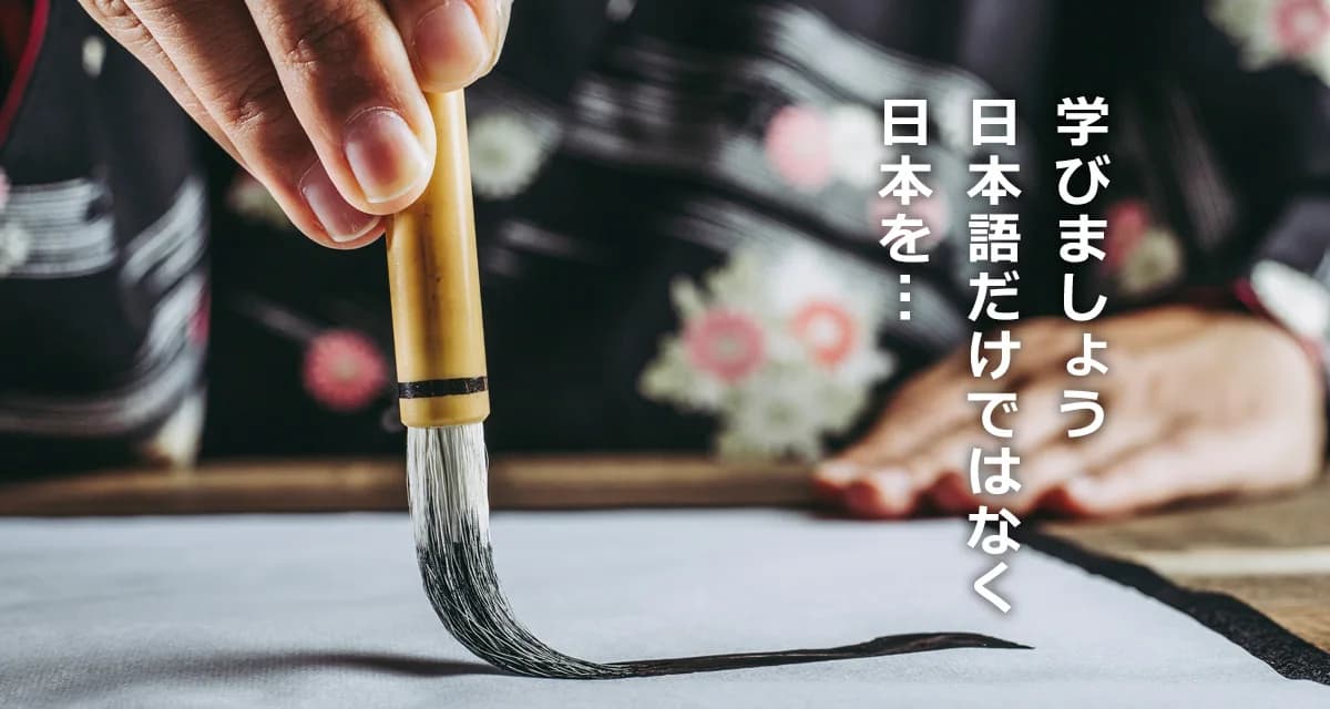 School website photograph · ＪＩＮ東京日本語学校