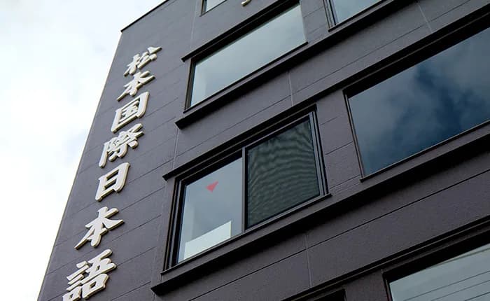 School website photograph · Matsumoto International Japanese Language School