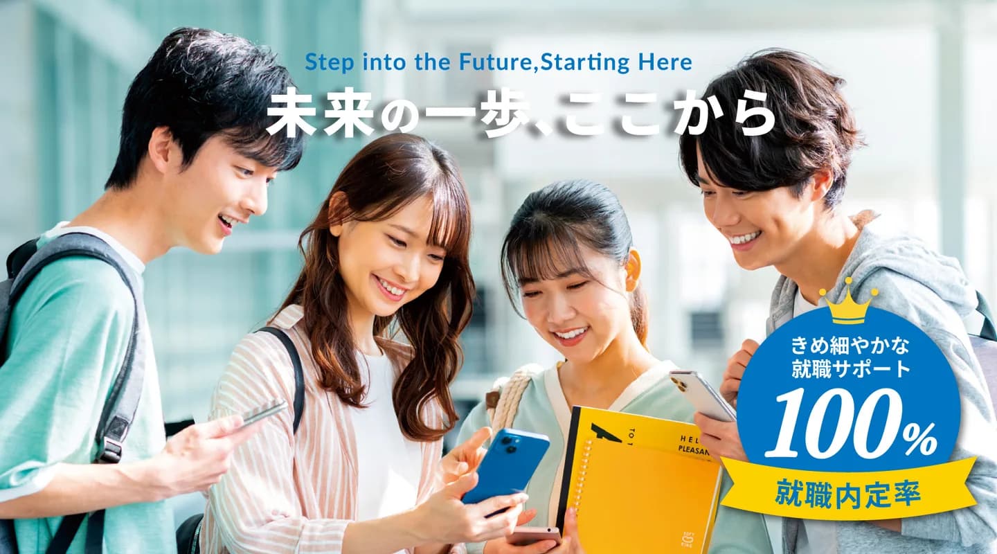 School website photograph · 専門学校坪内総合ビジネスカレッジ