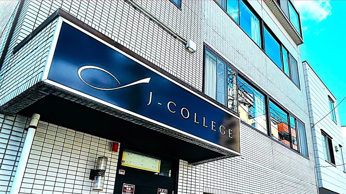 School website photograph · J-COLLEGE