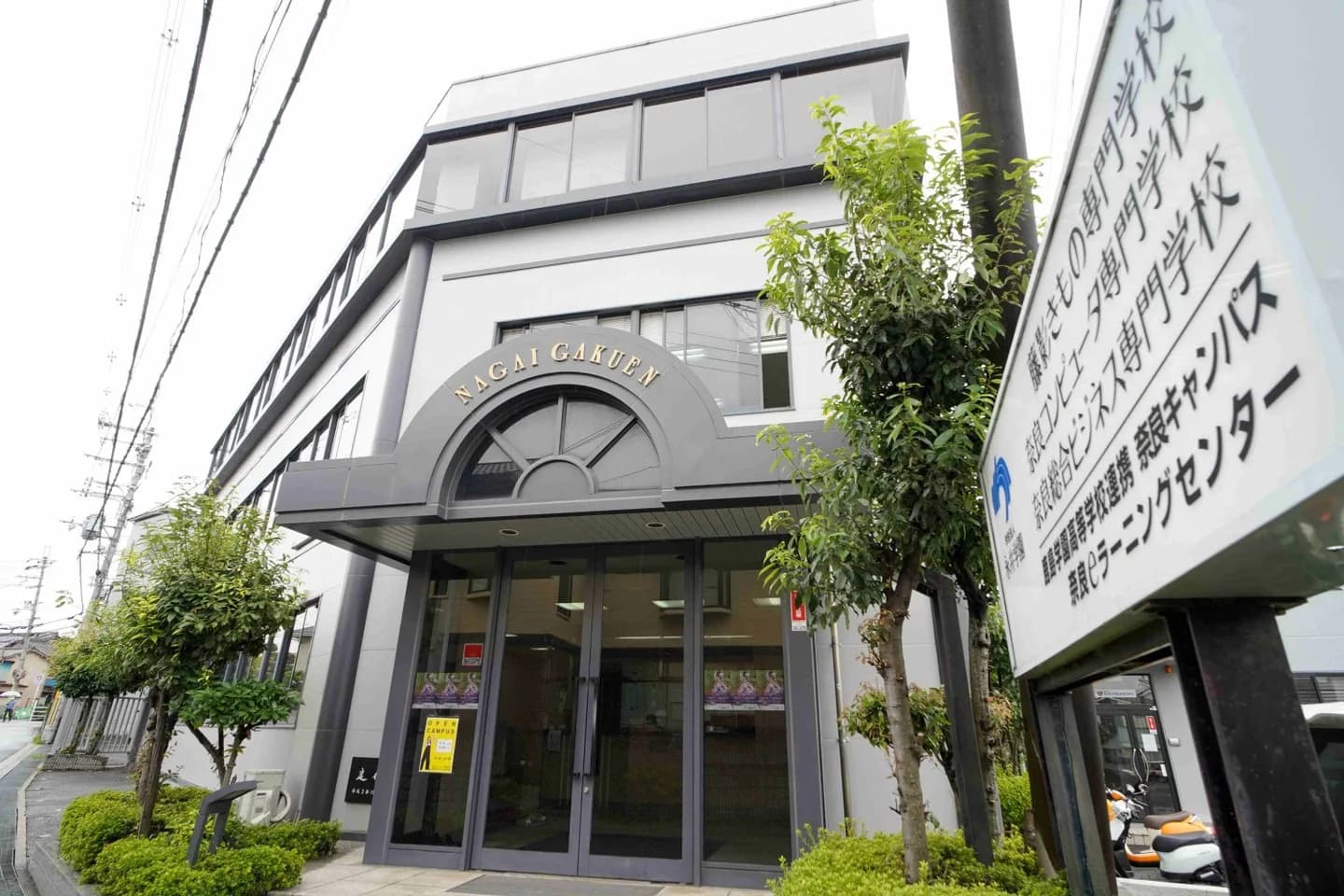 School website photograph · NARA GENERAL BUSINESS TECHNICAL COLLEGE
