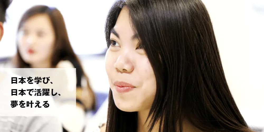 School website photograph · Tokyo Meisei Japanese Language Academy