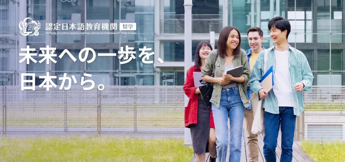 School website photograph · Sugamo Japanese Language Institute, Tokyo