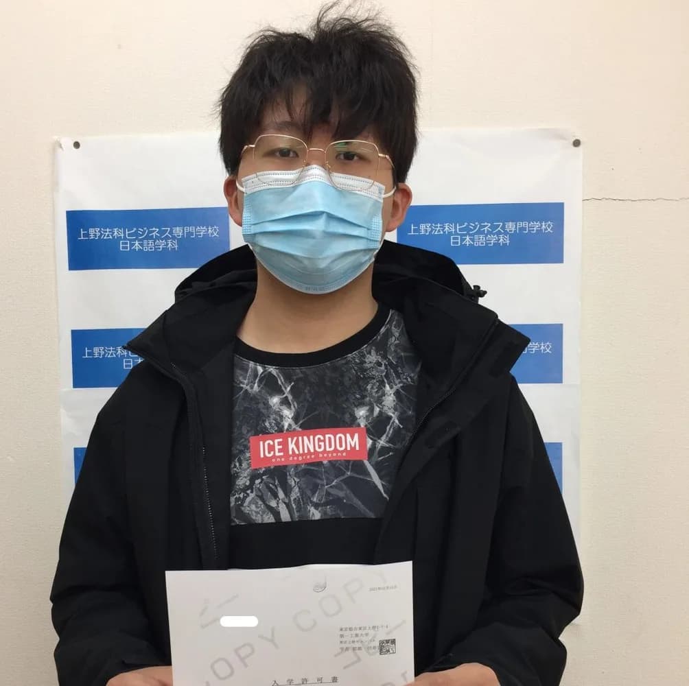 School website photograph · 上野法科ビジネス専門学校