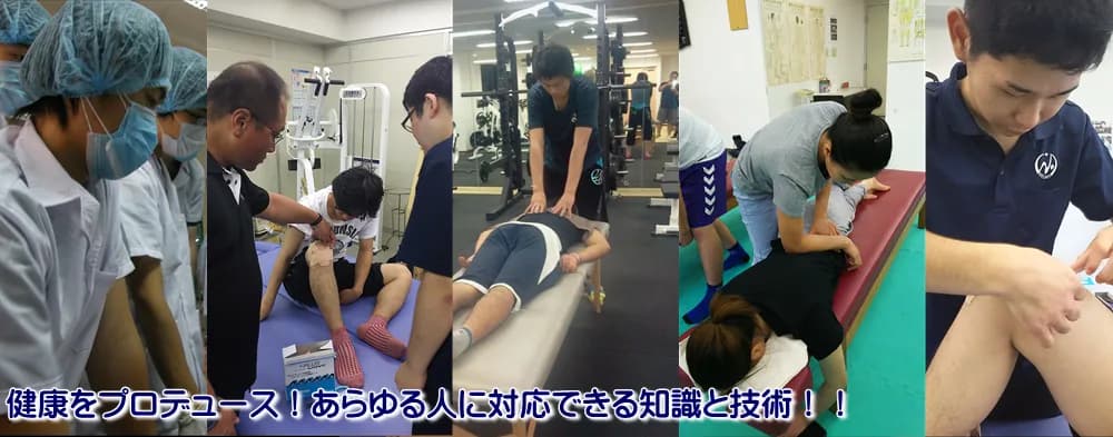 School website photograph · 国際総合健康専門学校