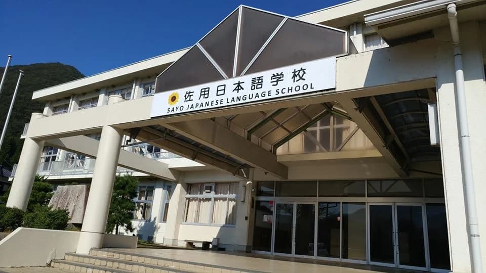 School website photograph · 佐用日本語学校