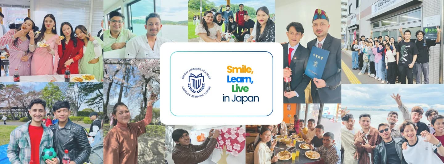 School website photograph · 仙台日本語アカデミー
