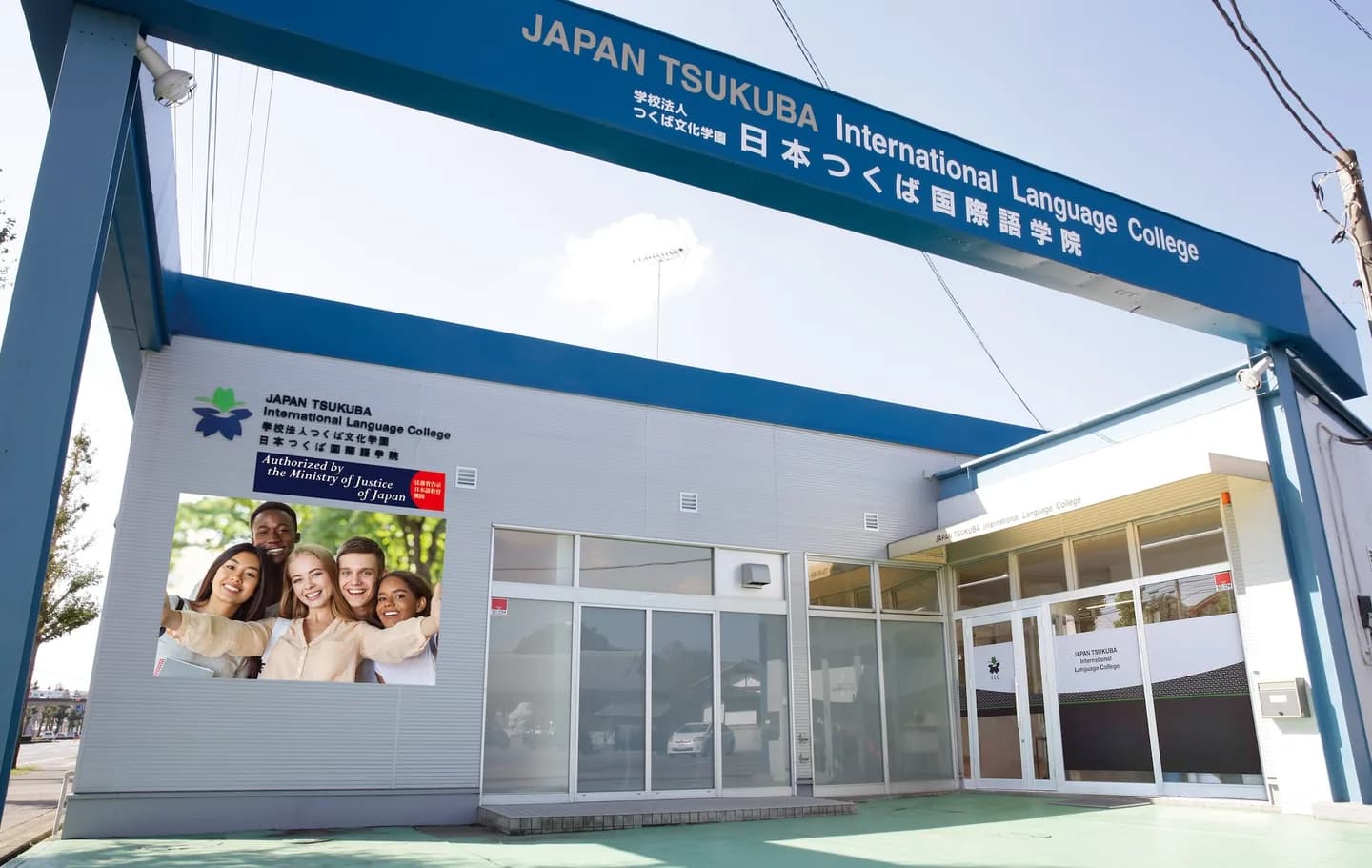 School website photograph · 日本つくば国際語学院（ＪａｐａｎＴｓｕｋｕｂａＩｎｔｅｒｎａｔｉｏｎａｌＬａｎｇｕａｇｅＣｏｌｌｅｇｅ）