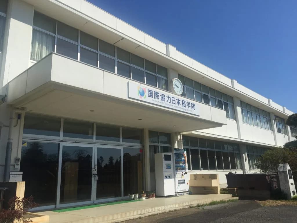 School website photograph · 国際協力日本語学院