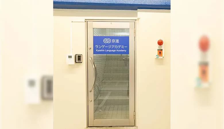 School website photograph · 京進ランゲージアカデミー名古屋北校