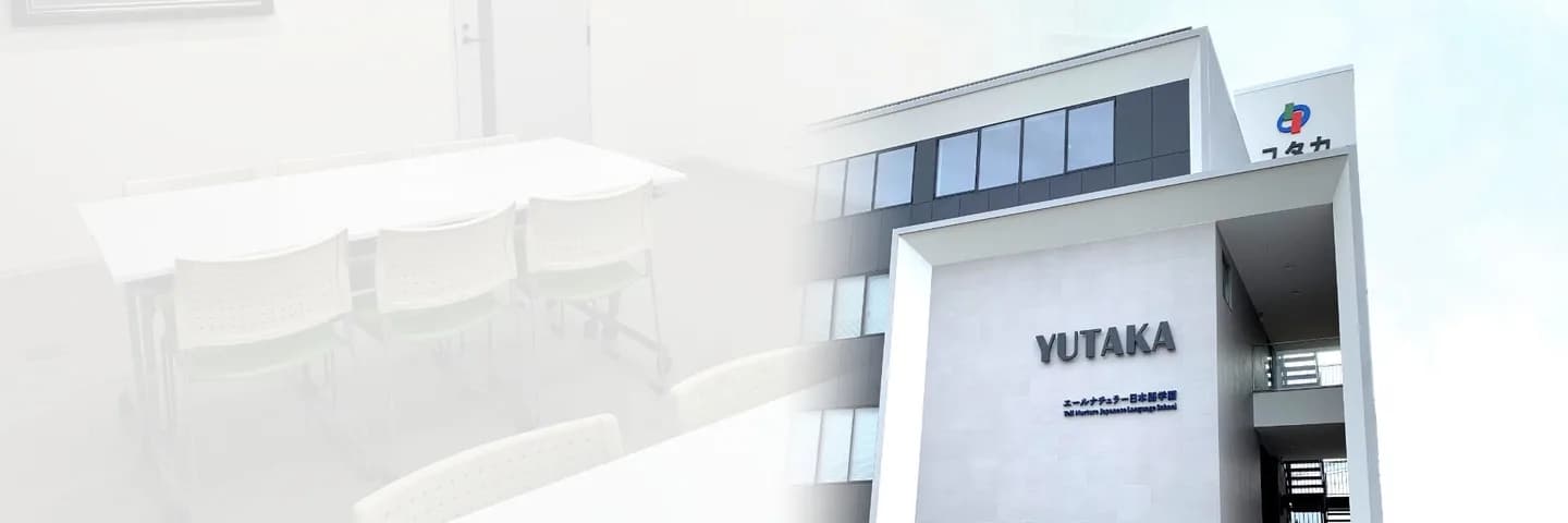 School website photograph · エールナチュラー日本語学園