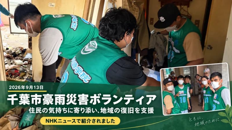 School website photograph · 関東外国語学院