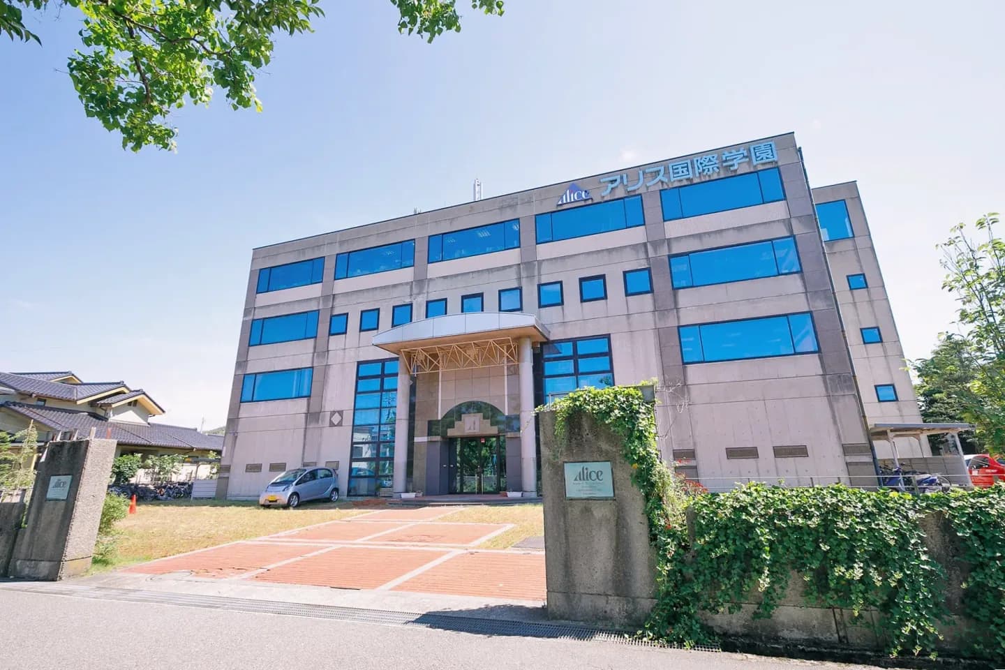 School website photograph · アリス日本語学校横浜校