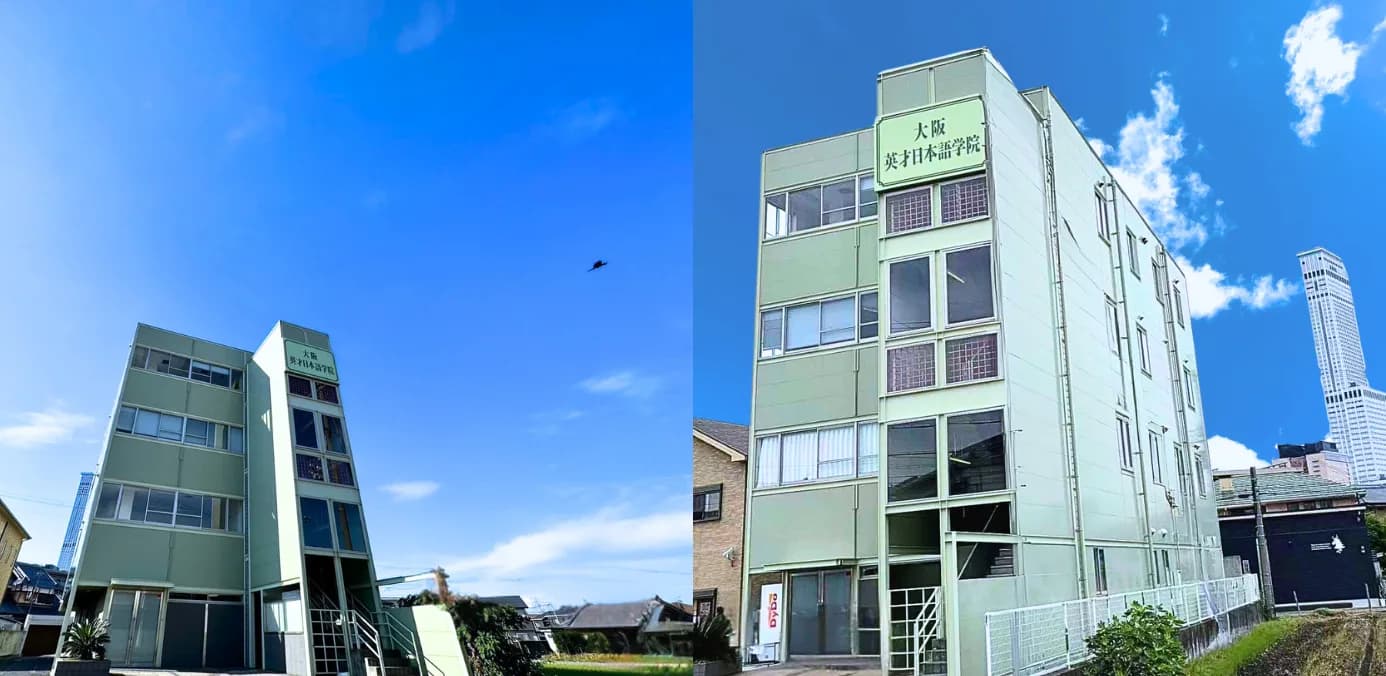 School website photograph · 大阪英才日本語学院