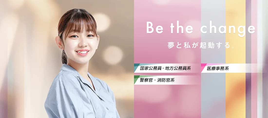 School website photograph · 大原公務員・医療事務・語学専門学校函館校