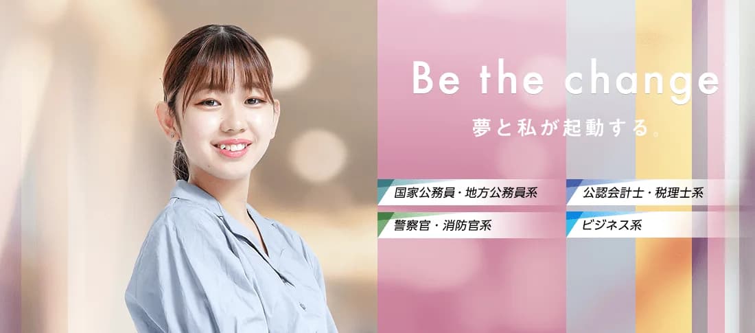 School website photograph · 大原ビジネス公務員専門学校金沢校