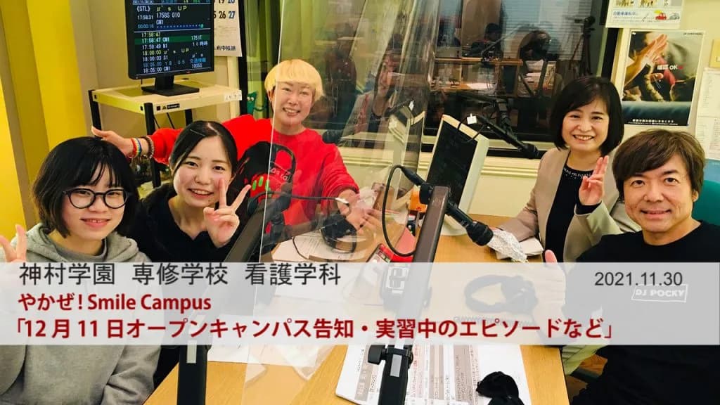 School website photograph · 神村学園専修学校