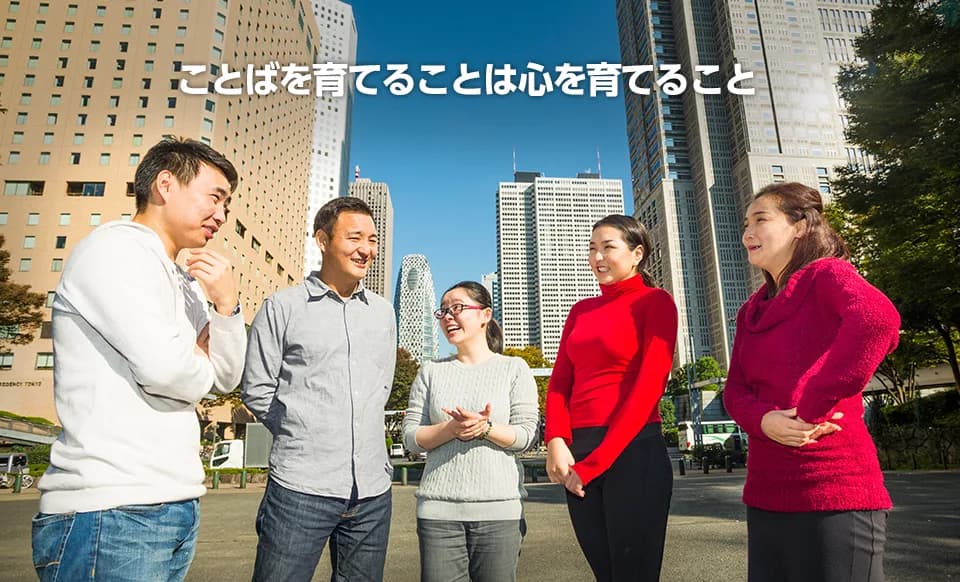 School website photograph · LABO JAPANESE LANGUAGE INSTITUTE