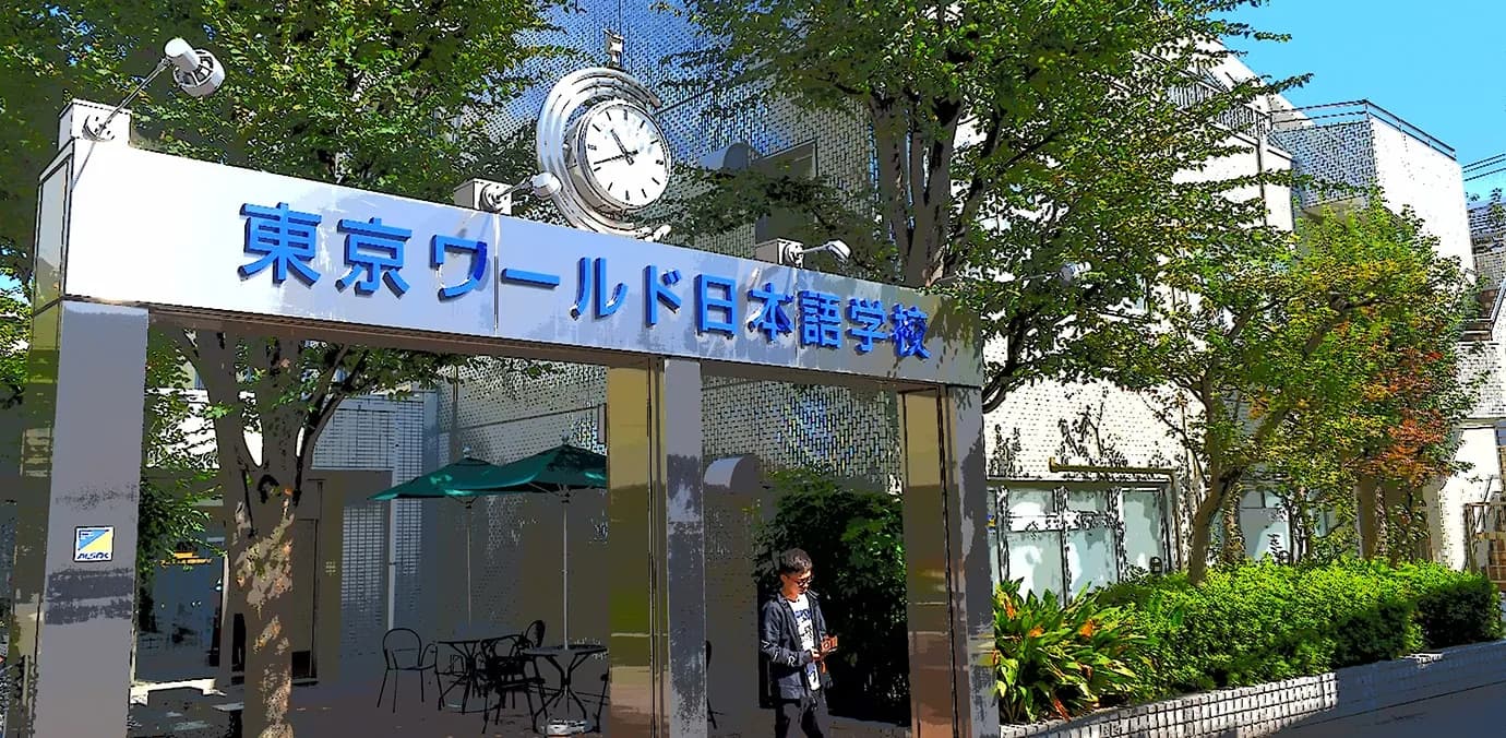 School website photograph · TOKYO WORLD JAPANESE LANGUAGE SCHOOL