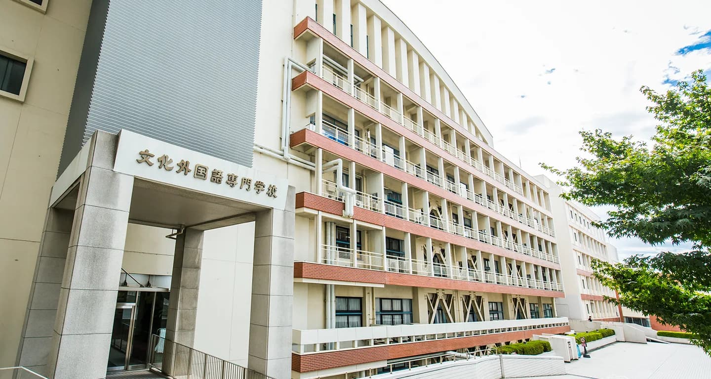 School website photograph · BUNKA INSTITUTE OF LANGUAGE