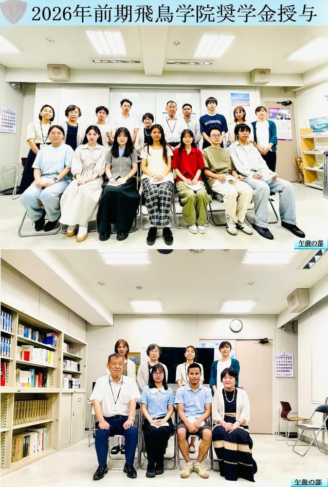 School website photograph · ASUKA GAKUIN LANGUAGE INSTITUTE