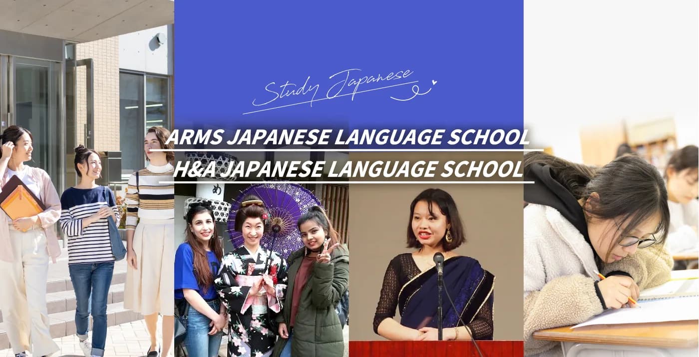 School website photograph · ARMS JAPANESE LANGUAGE SCHOOL