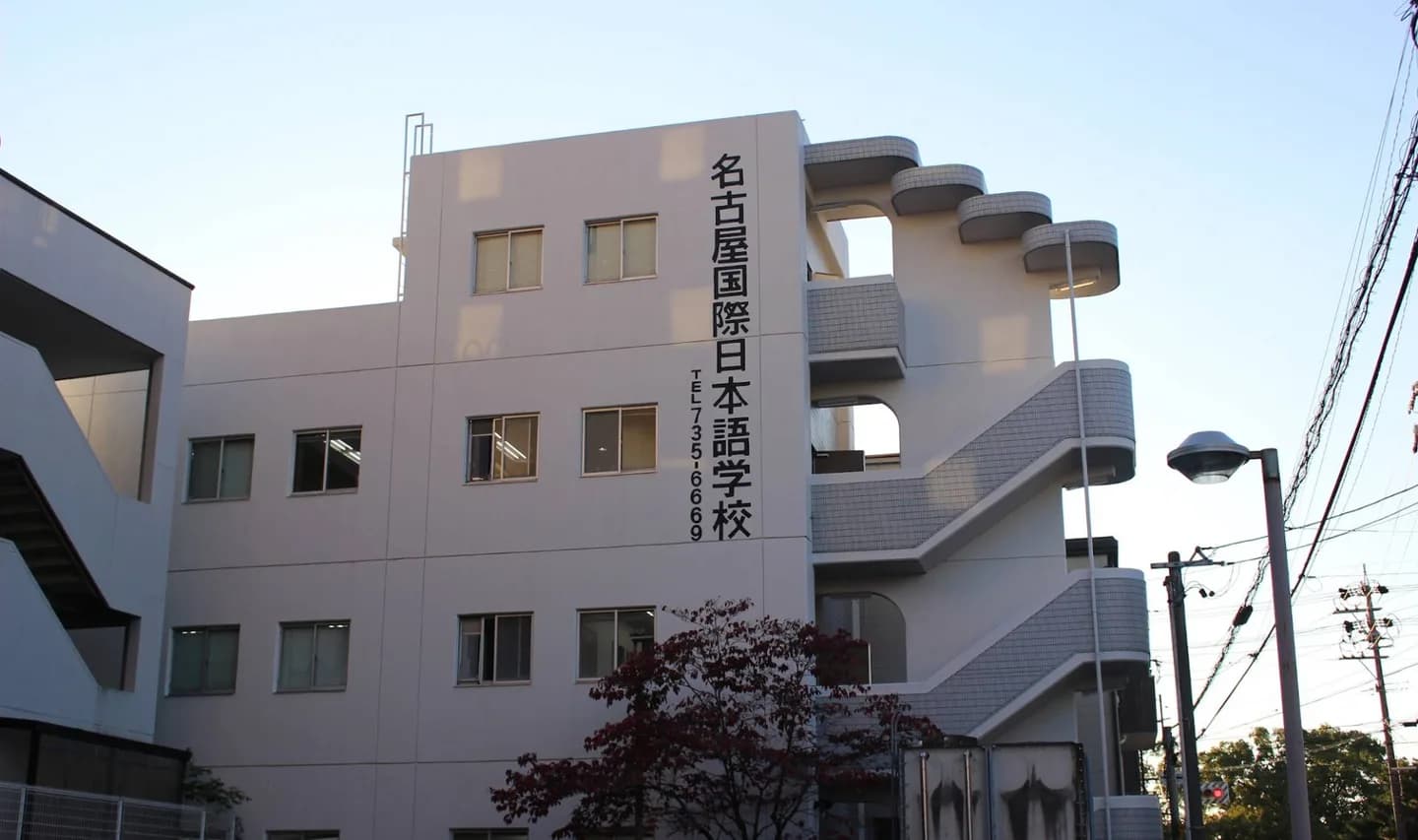 School website photograph · NAGOYA INTERNATIONAL SCHOOL OF JAPANESE LANGUAGE