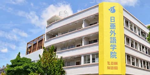 School website photograph · NICHIA FOREIGN LANGUAGE ACADEMY