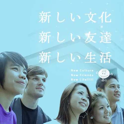 School website photograph · YONO-GAKUIN JAPANESE LANGUAGE SCHOOL