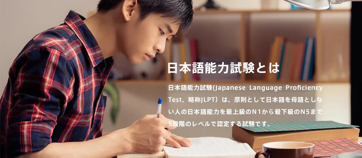 School website photograph · YAMATE JAPANESE LANGUAGE SCHOOL