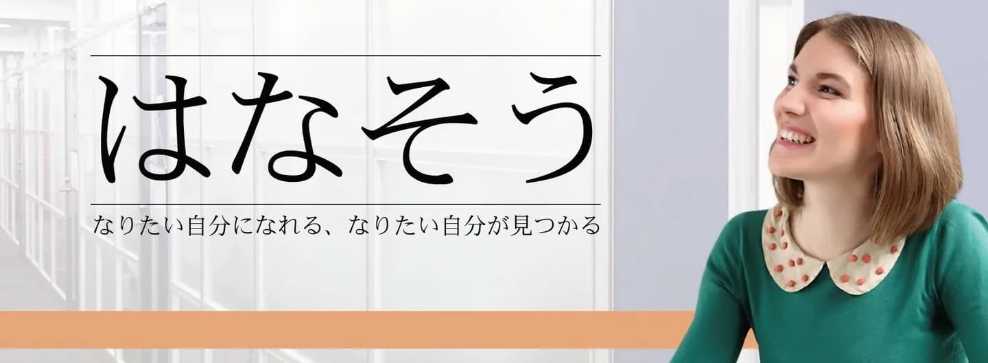 School website photograph · JAPAN TOKYO INTERNATIONAL SCHOOL