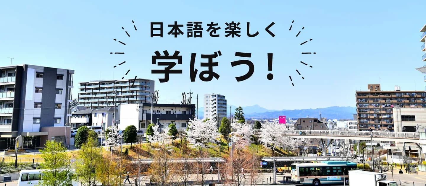 School website photograph · SAITAMA BRILLER JAPANESE LANGUAGE SCHOOL