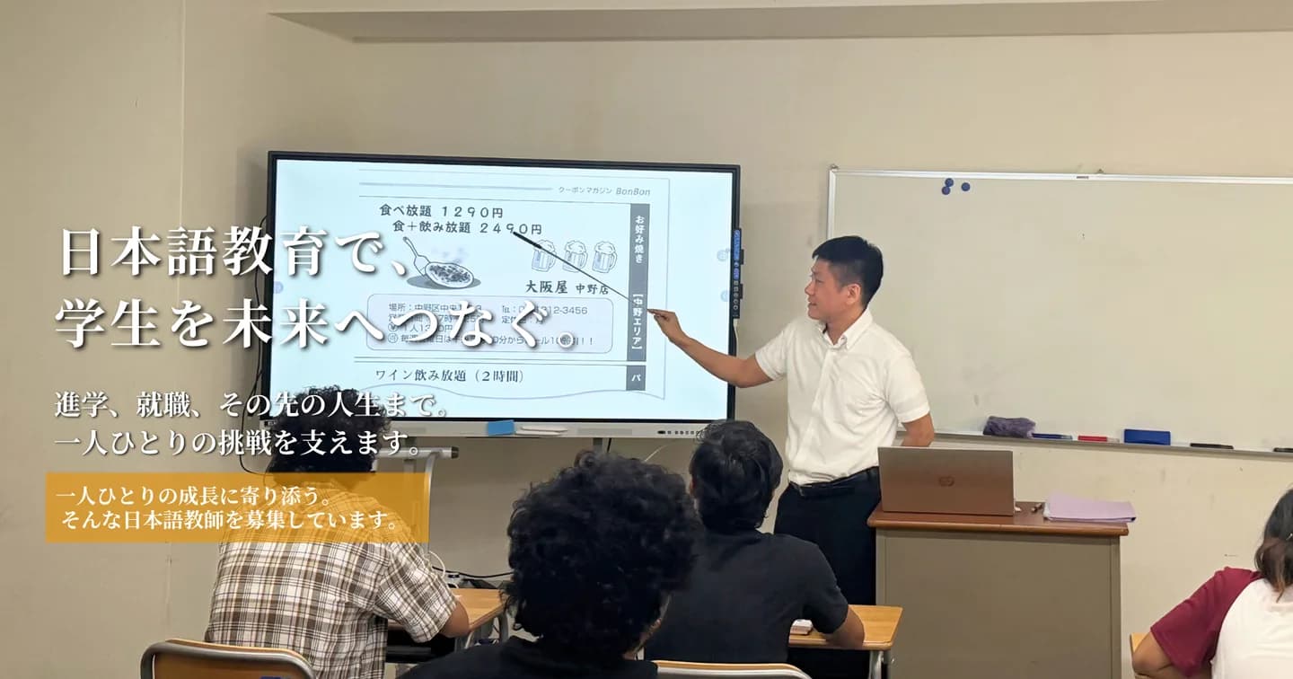 School website photograph · NIHON GOGAKU GAKKO