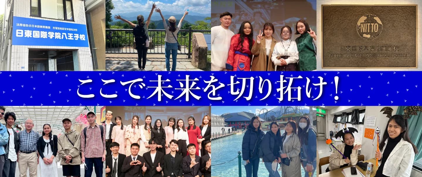 School website photograph · NITTO INTERNATIONAL SCHOOL HACHIOJI