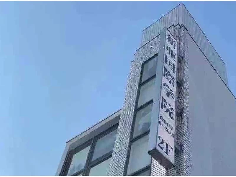 School website photograph · SHINA KOKUSAI GAKUIN