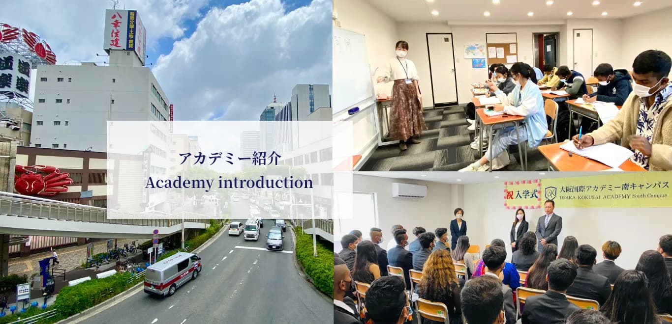 School website photograph · OSAKA KOKUSAI ACADEMY SOUTH CAMPUS