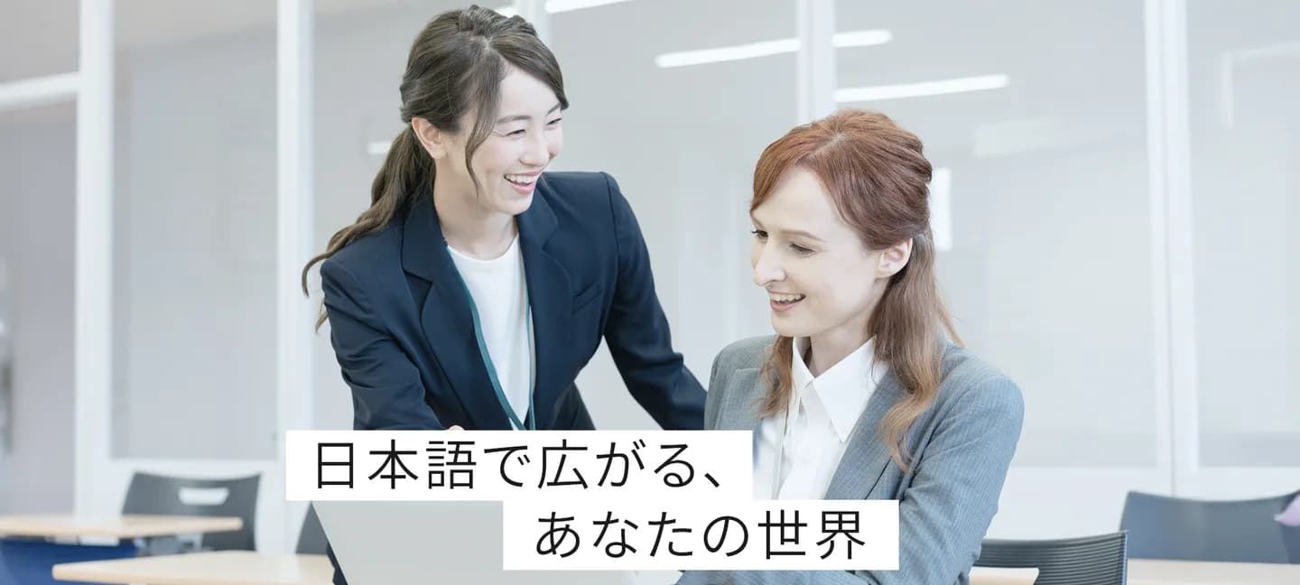 School website photograph · MEIYUU JAPANESE LANGUAGE SCHOOL