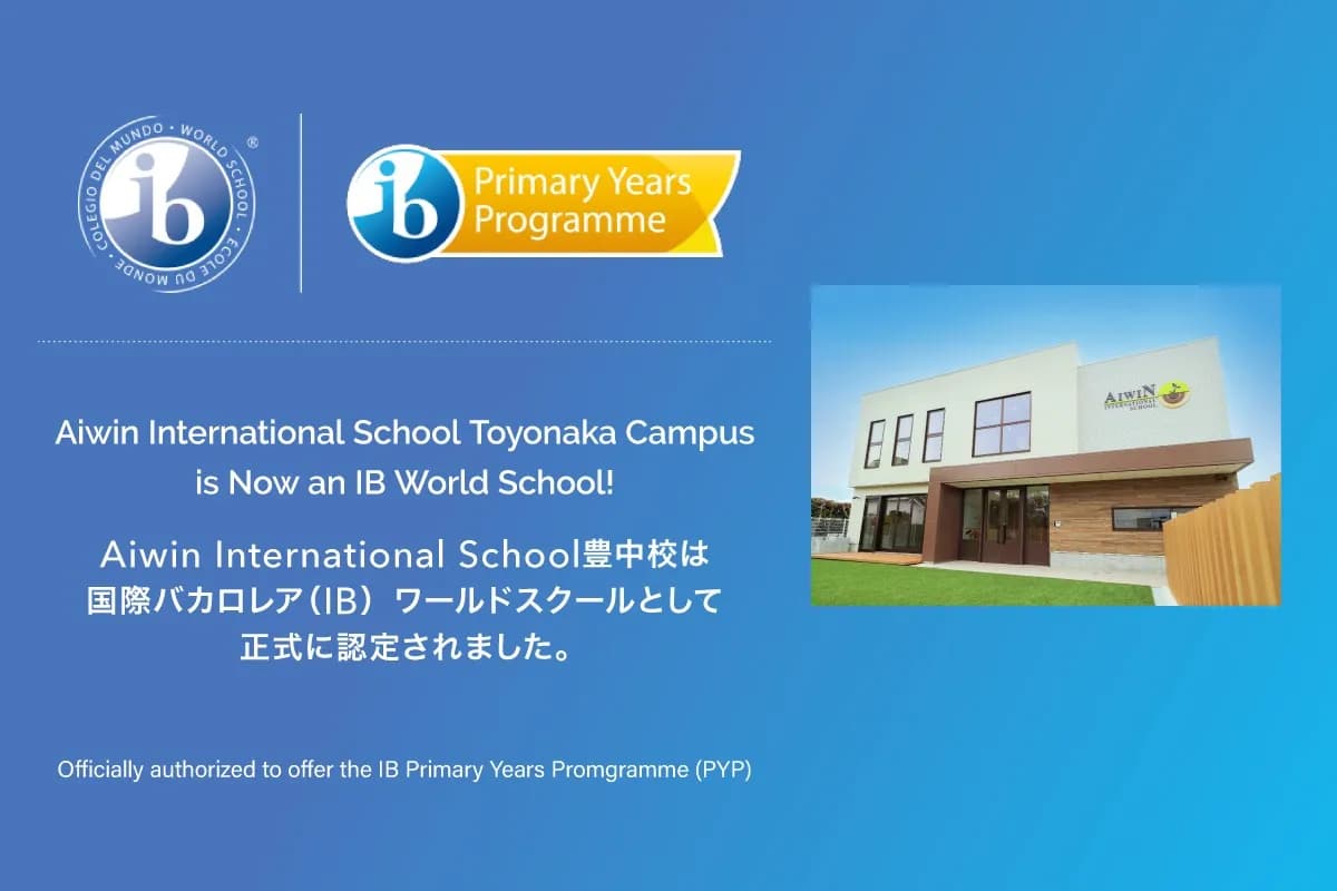 Image from AIWIN INTERNATIONAL SCHOOL's official website