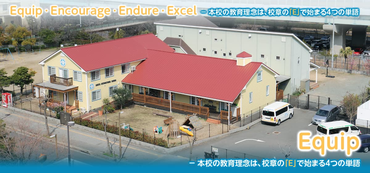 Image from Ashiya International School's official website