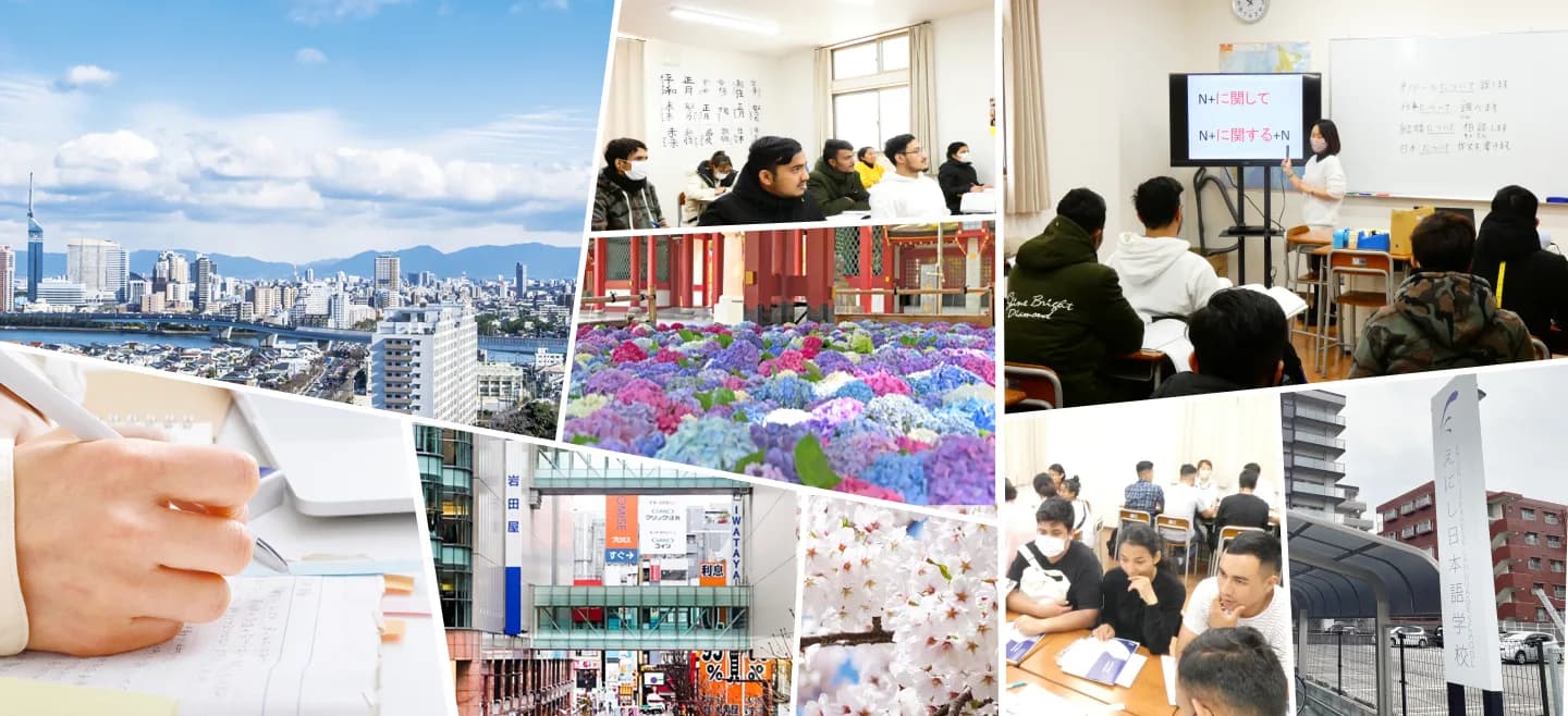 School website photograph · えにし日本語学校