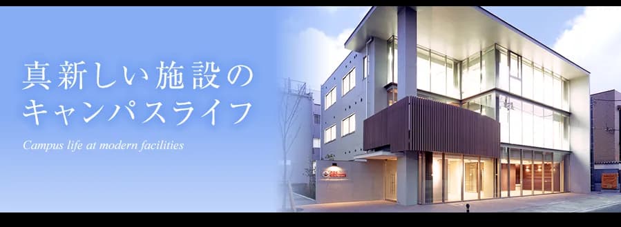 School website photograph · 学校法人ABK学館ABK学館日本語学校