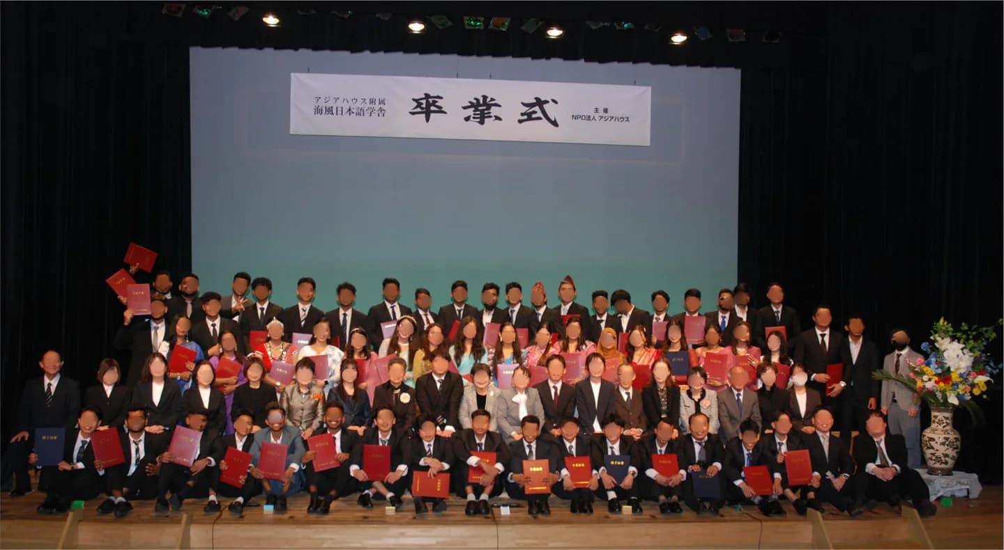 School website photograph · UMIKAZE ACADEMY OF JAPANESE